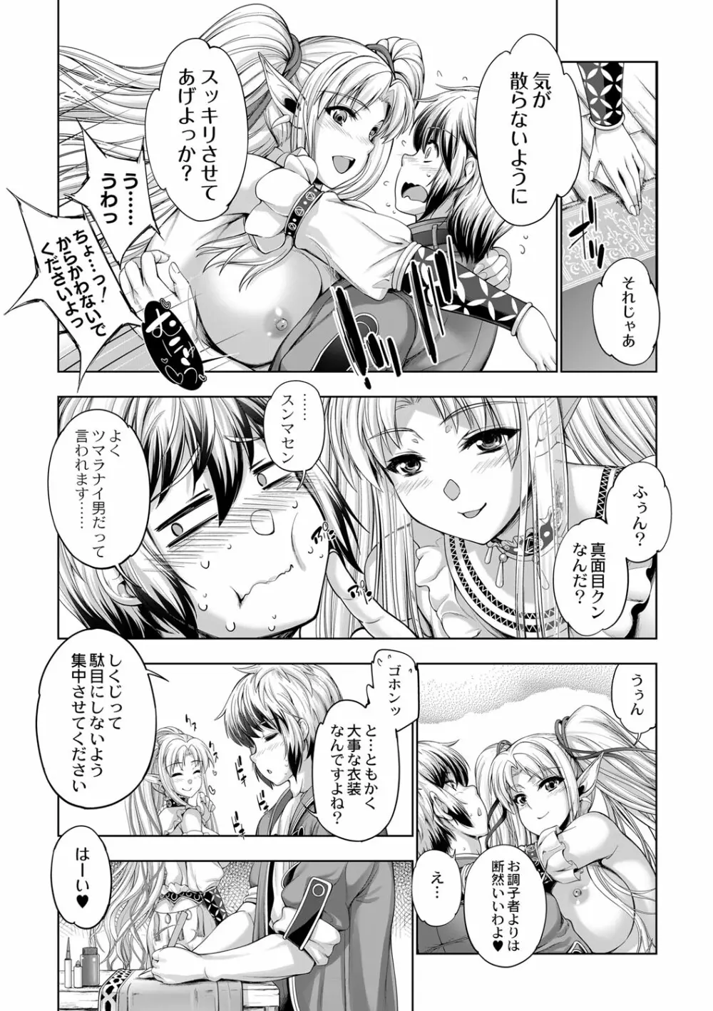 コミックリブート Vol.01 Page.48