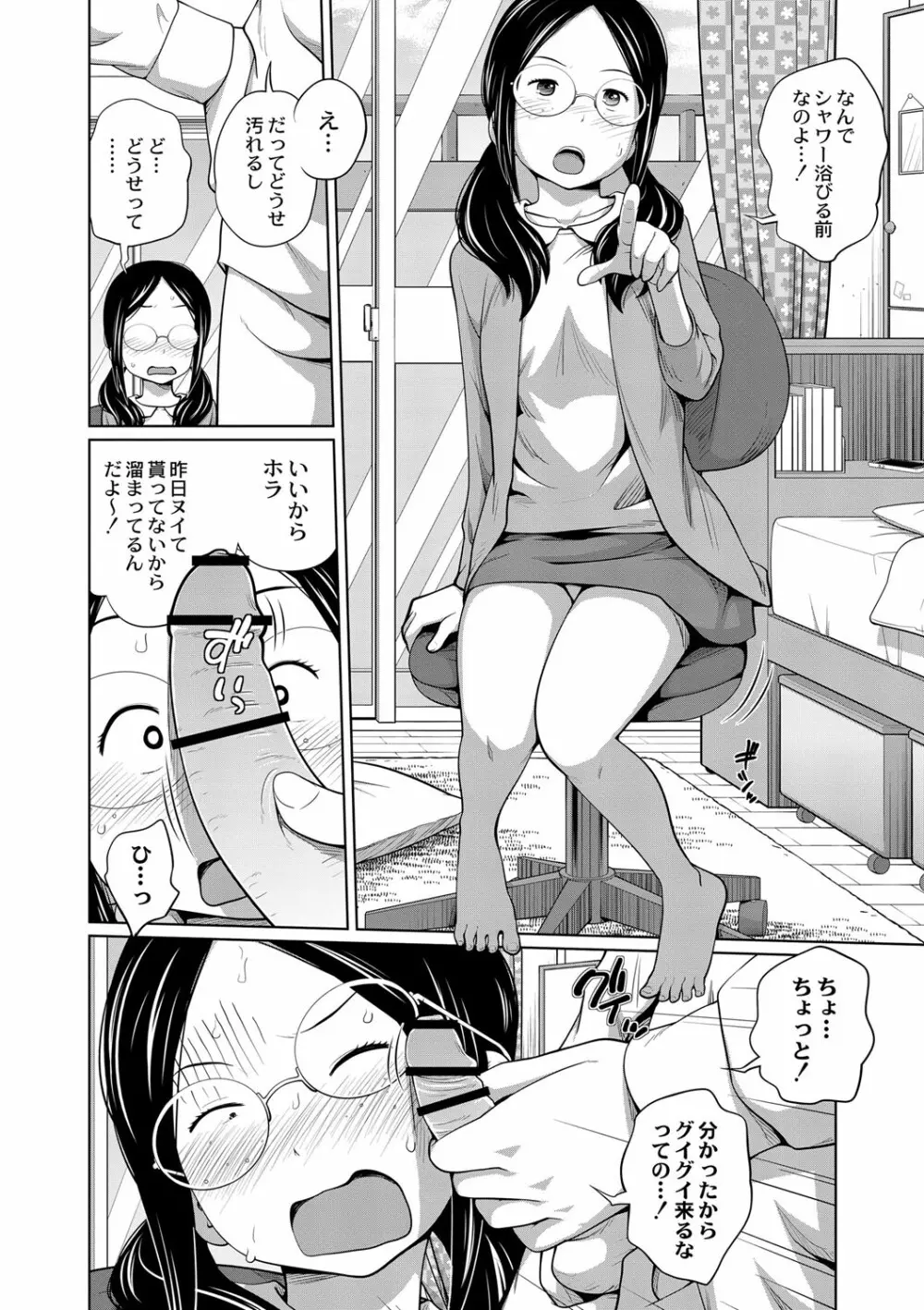 コミックリブート Vol.01 Page.489