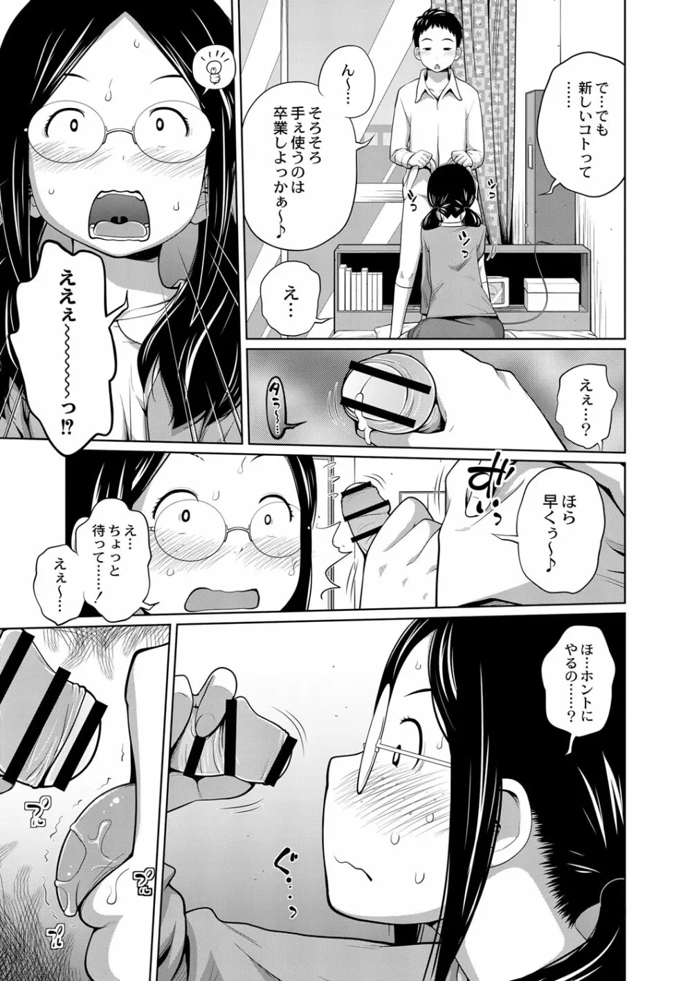 コミックリブート Vol.01 Page.492