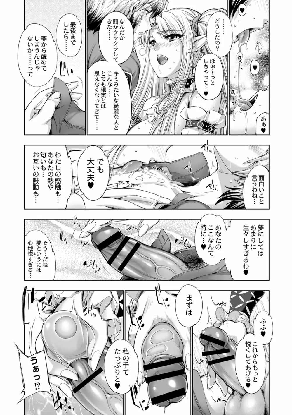 コミックリブート Vol.01 Page.53