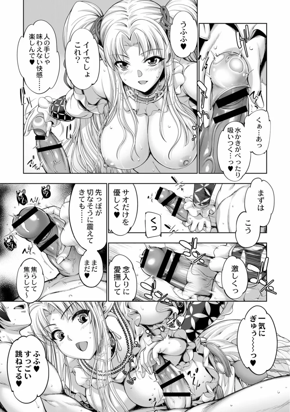 コミックリブート Vol.01 Page.54