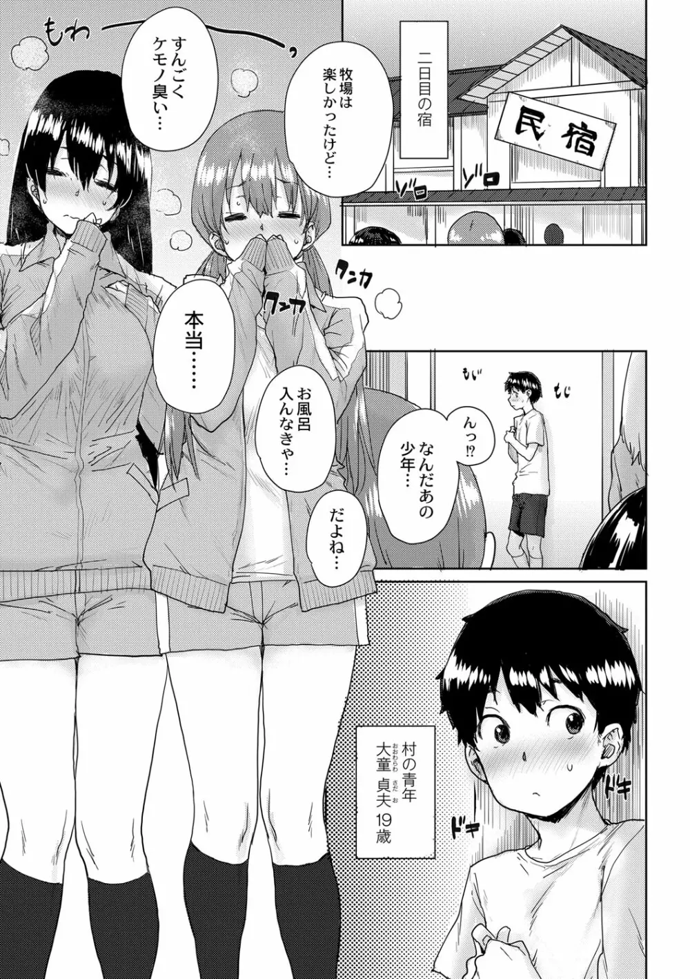 コミックリブート Vol.01 Page.60