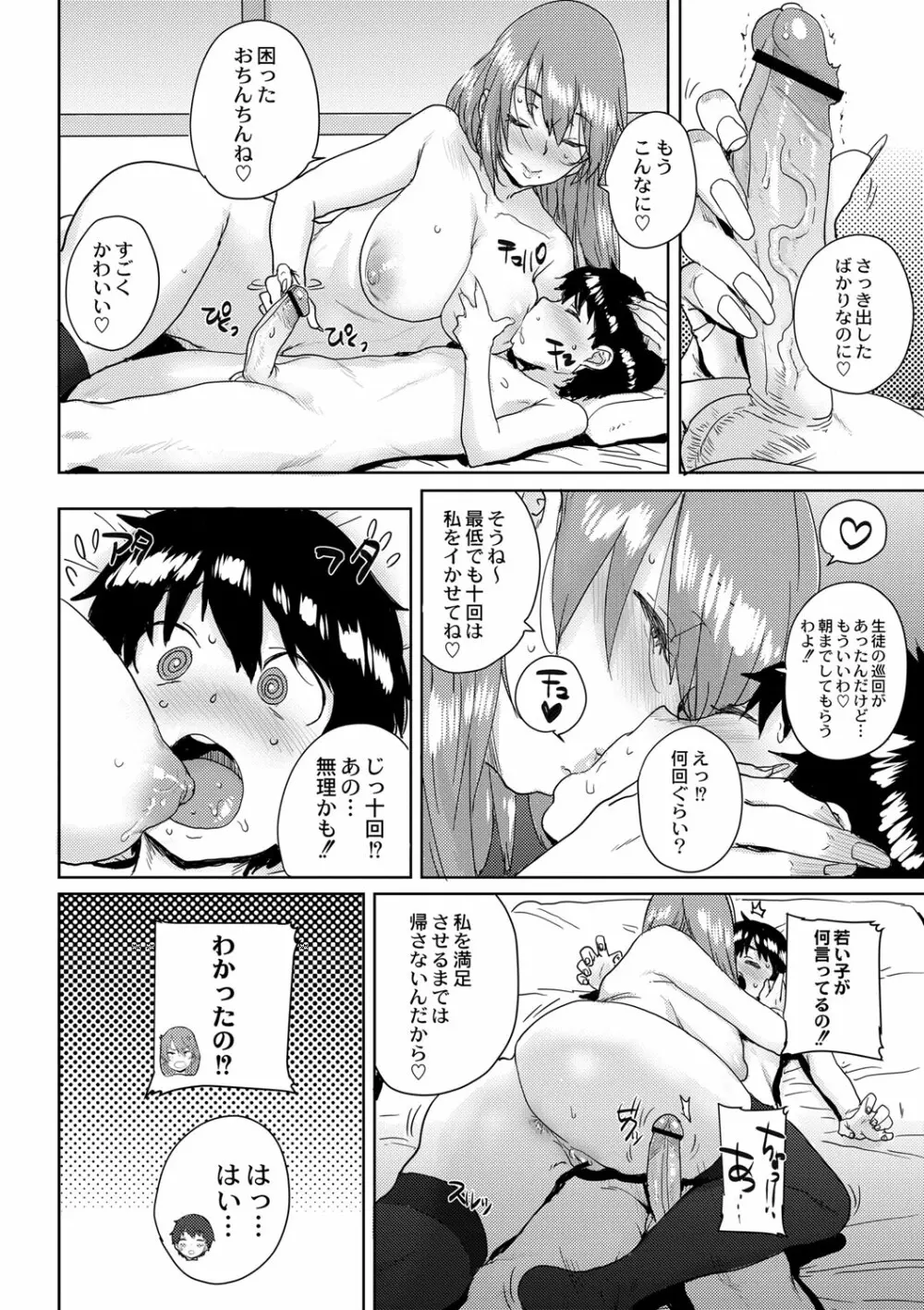 コミックリブート Vol.01 Page.83