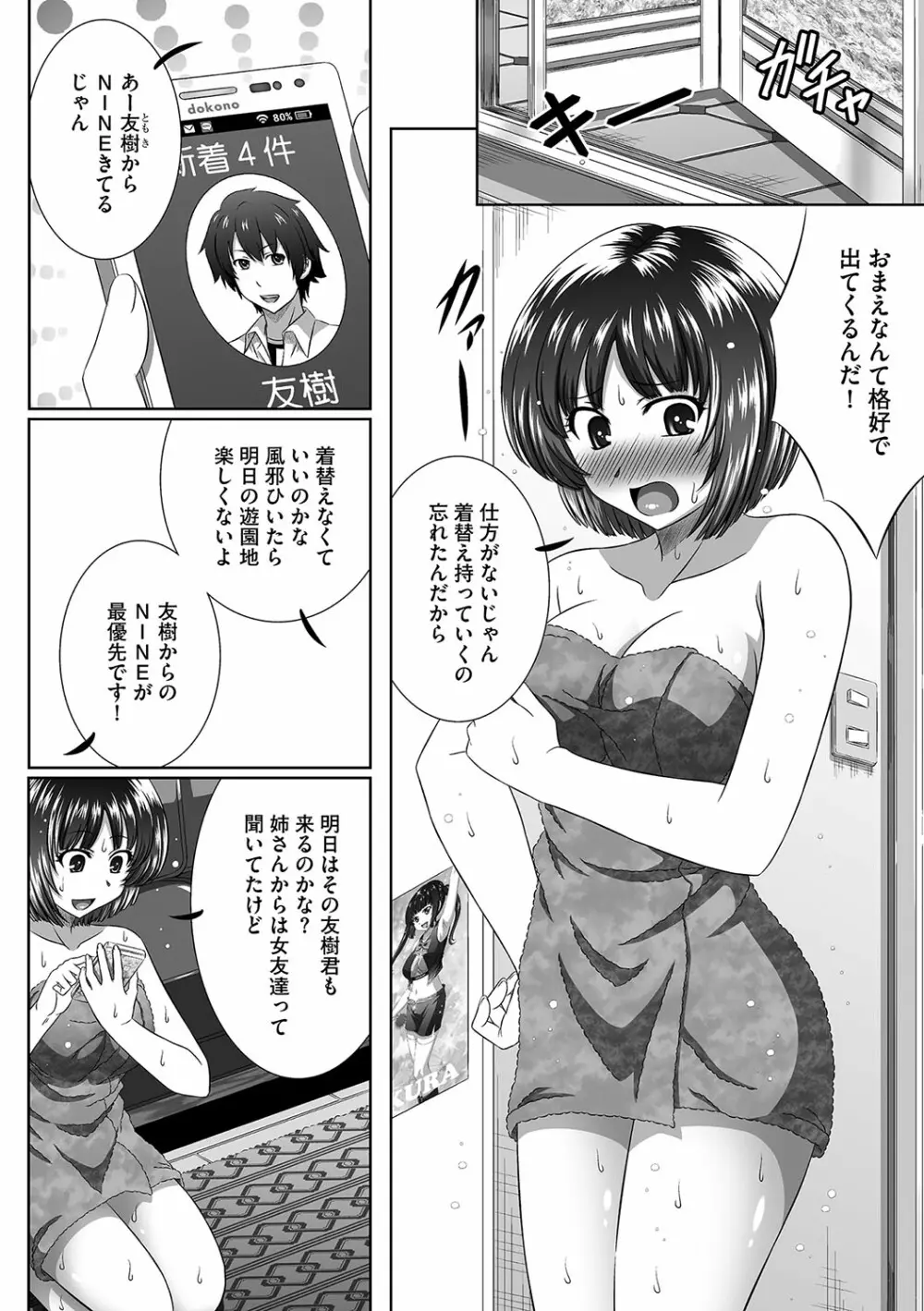 マガジンサイベリア Vol.118 Page.123