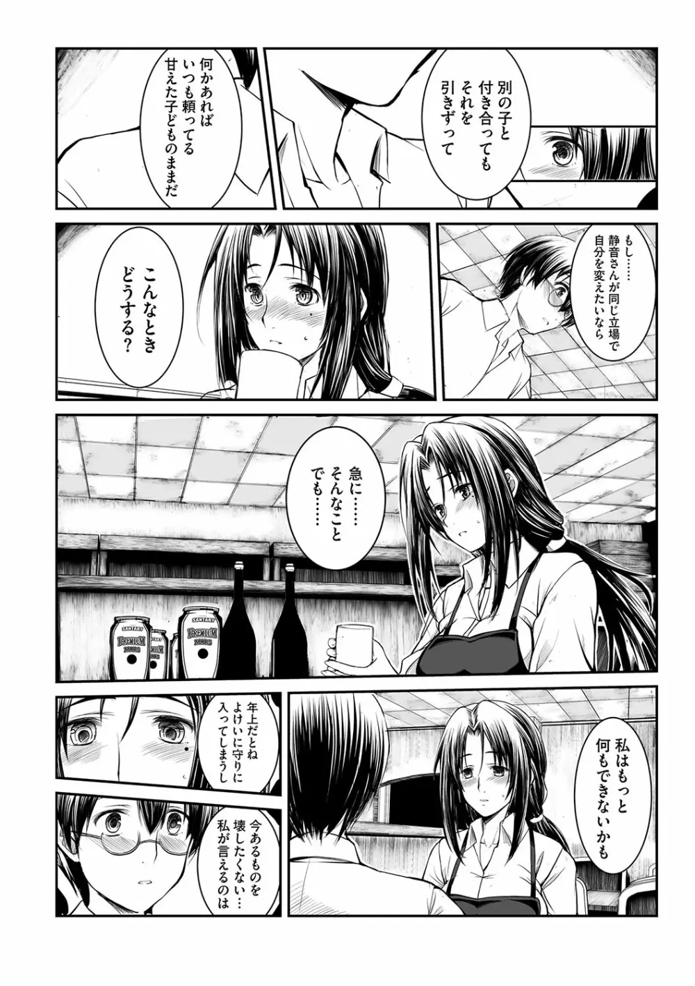 マガジンサイベリア Vol.118 Page.13