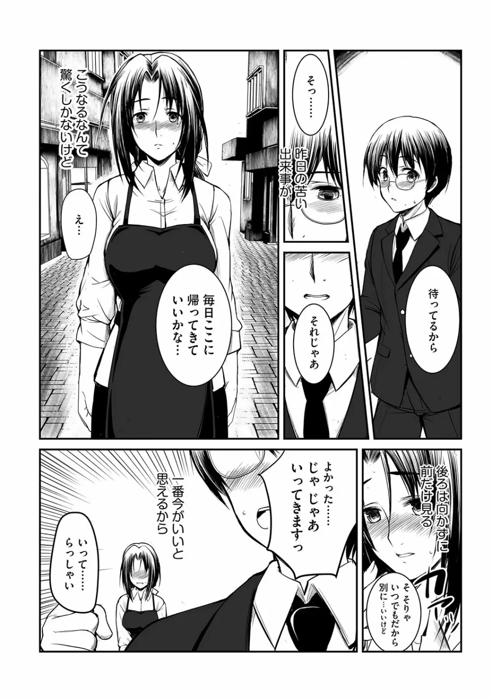 マガジンサイベリア Vol.118 Page.27