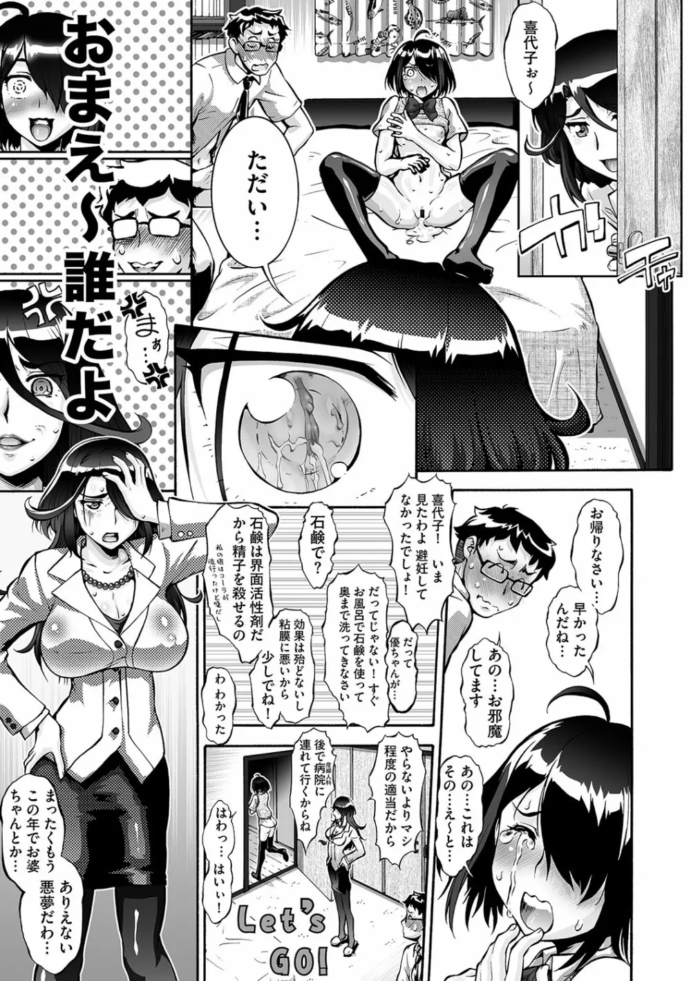 マガジンサイベリア Vol.118 Page.36