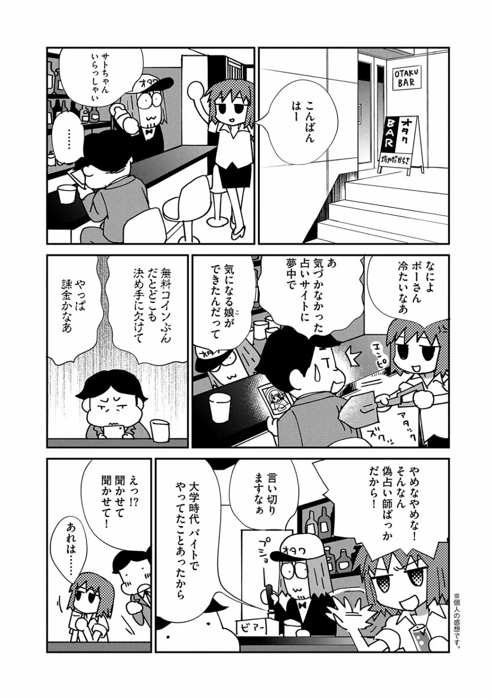 マガジンサイベリア Vol.118 Page.64