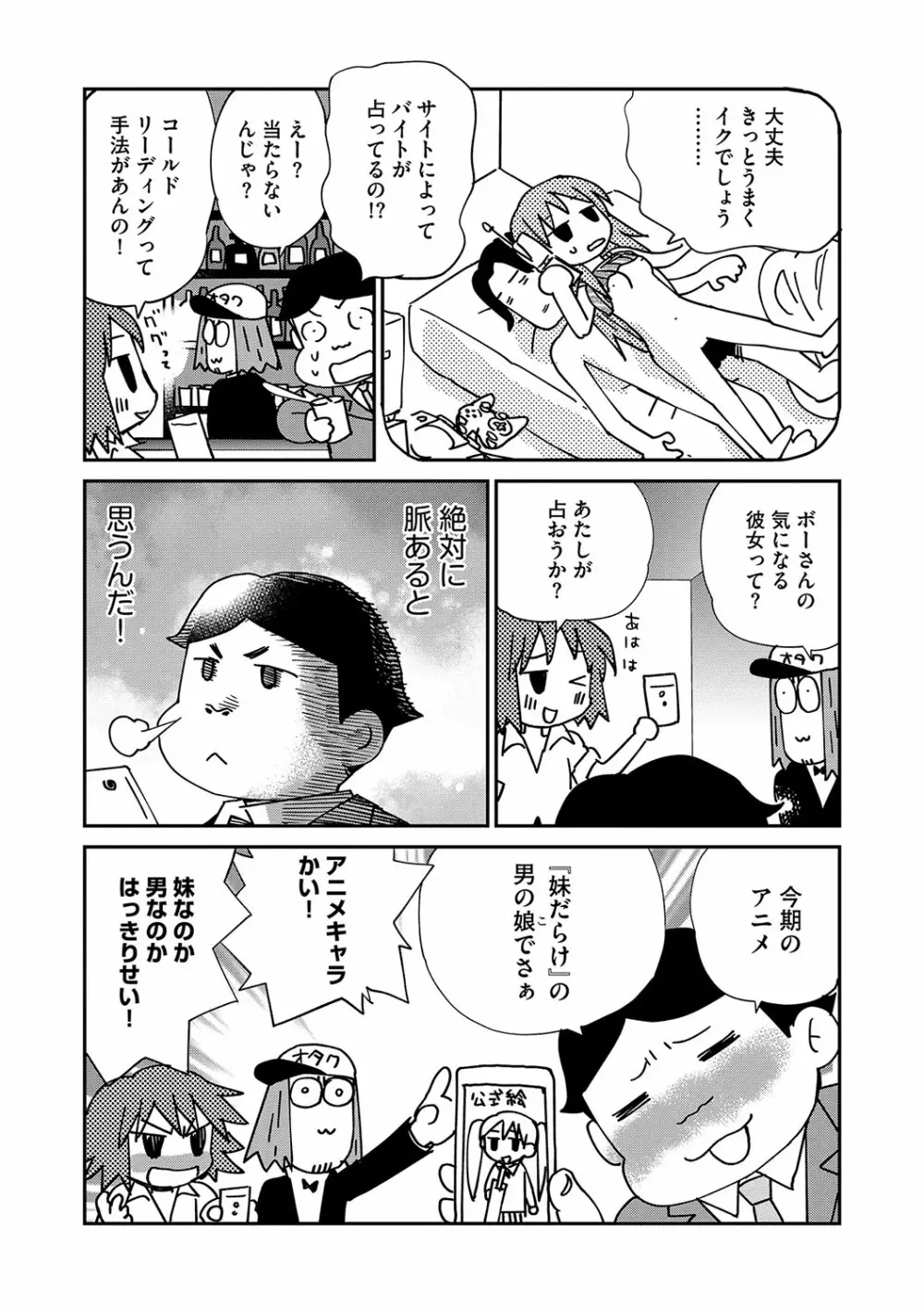 マガジンサイベリア Vol.118 Page.71