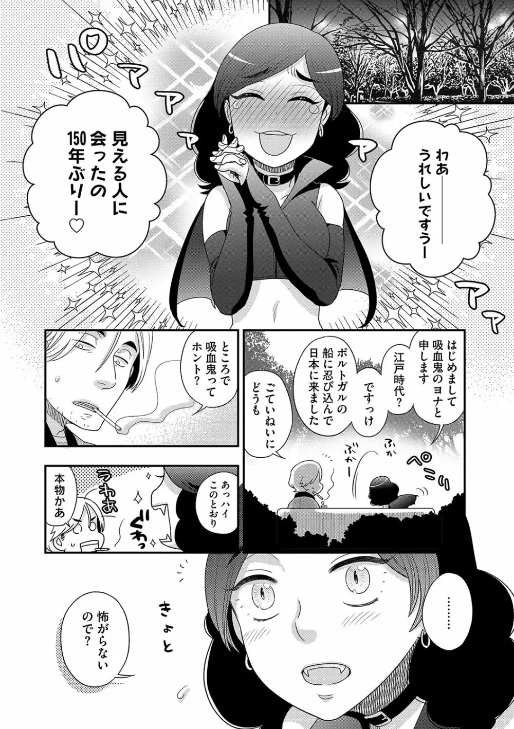 マガジンサイベリア Vol.118 Page.77