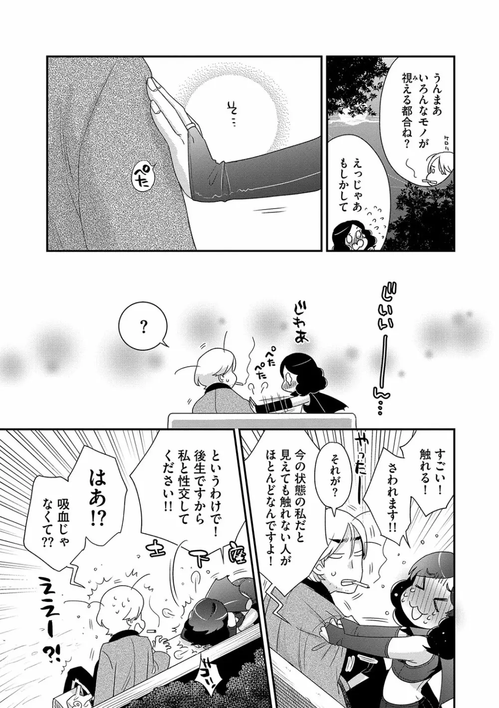 マガジンサイベリア Vol.118 Page.78