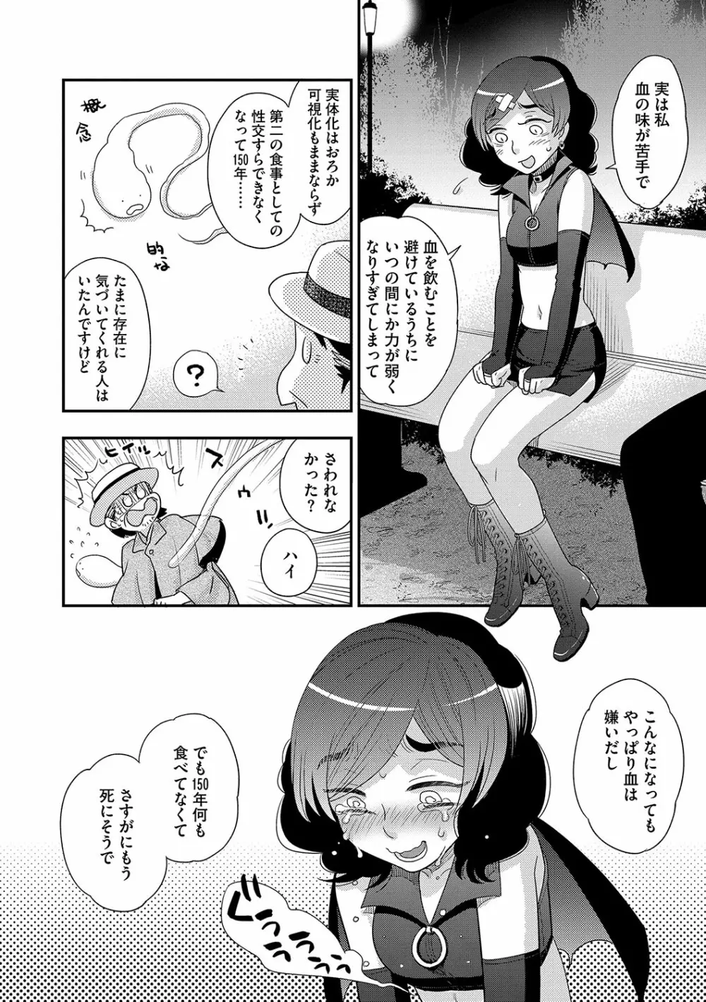 マガジンサイベリア Vol.118 Page.79