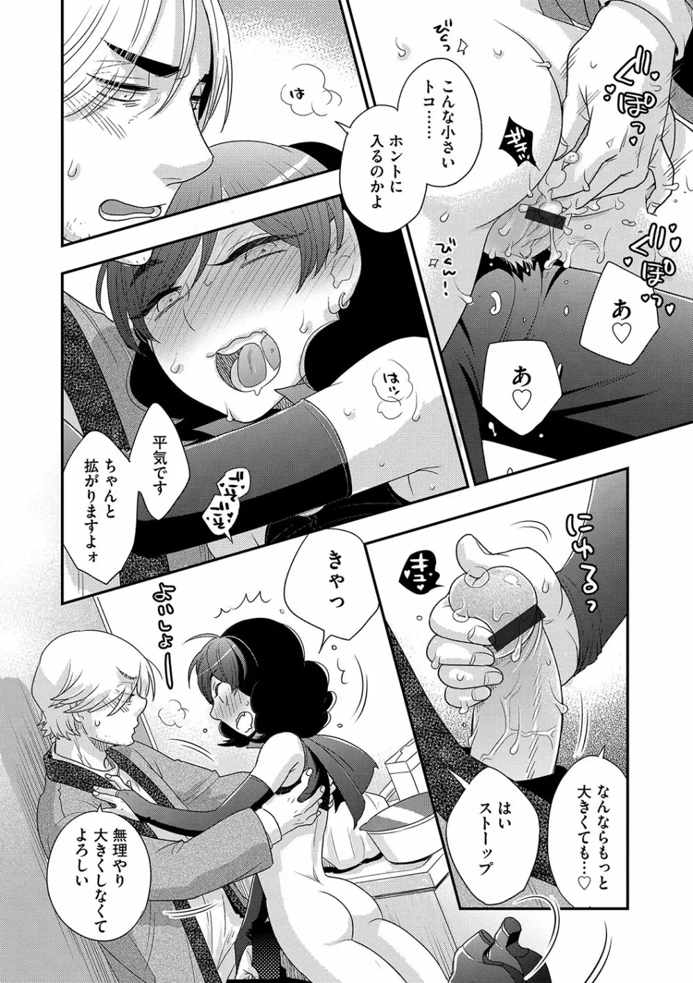 マガジンサイベリア Vol.118 Page.83