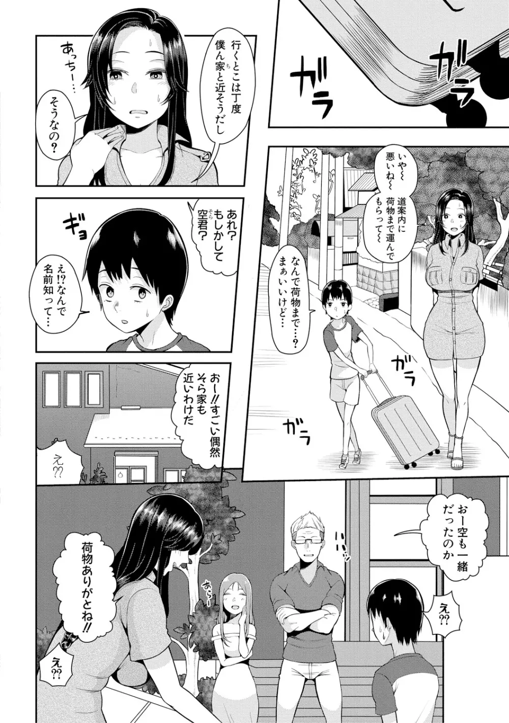 COMIC 真激 2019年1月号 Page.154