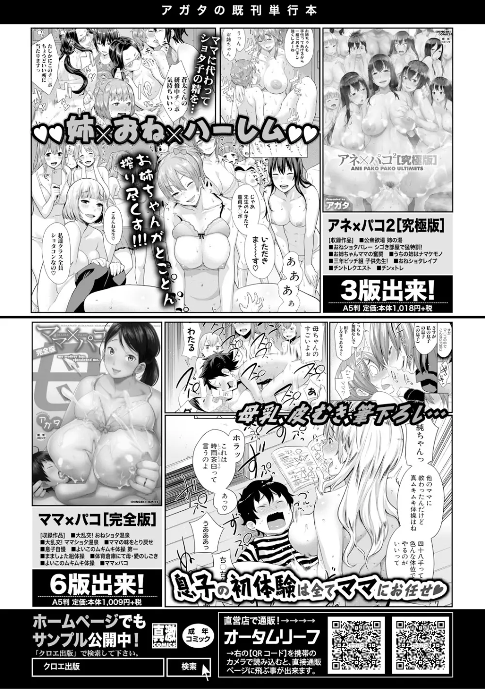 COMIC 真激 2019年1月号 Page.181