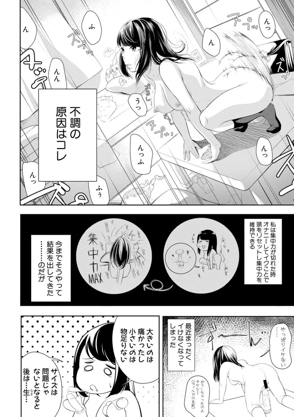 COMIC 真激 2019年1月号 Page.186