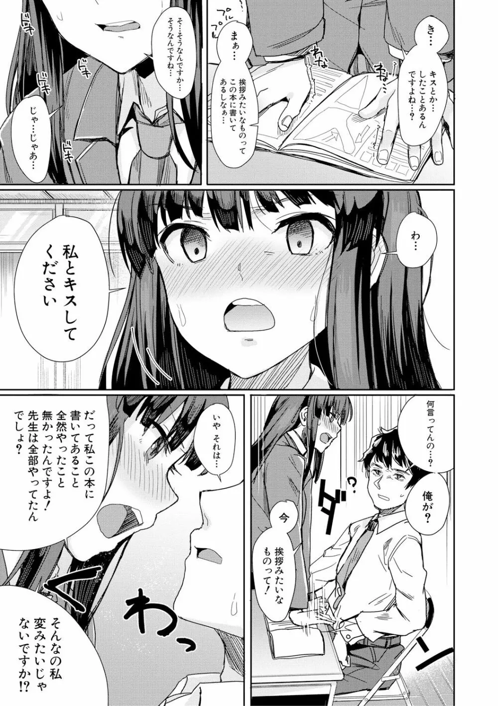 COMIC 真激 2019年1月号 Page.209