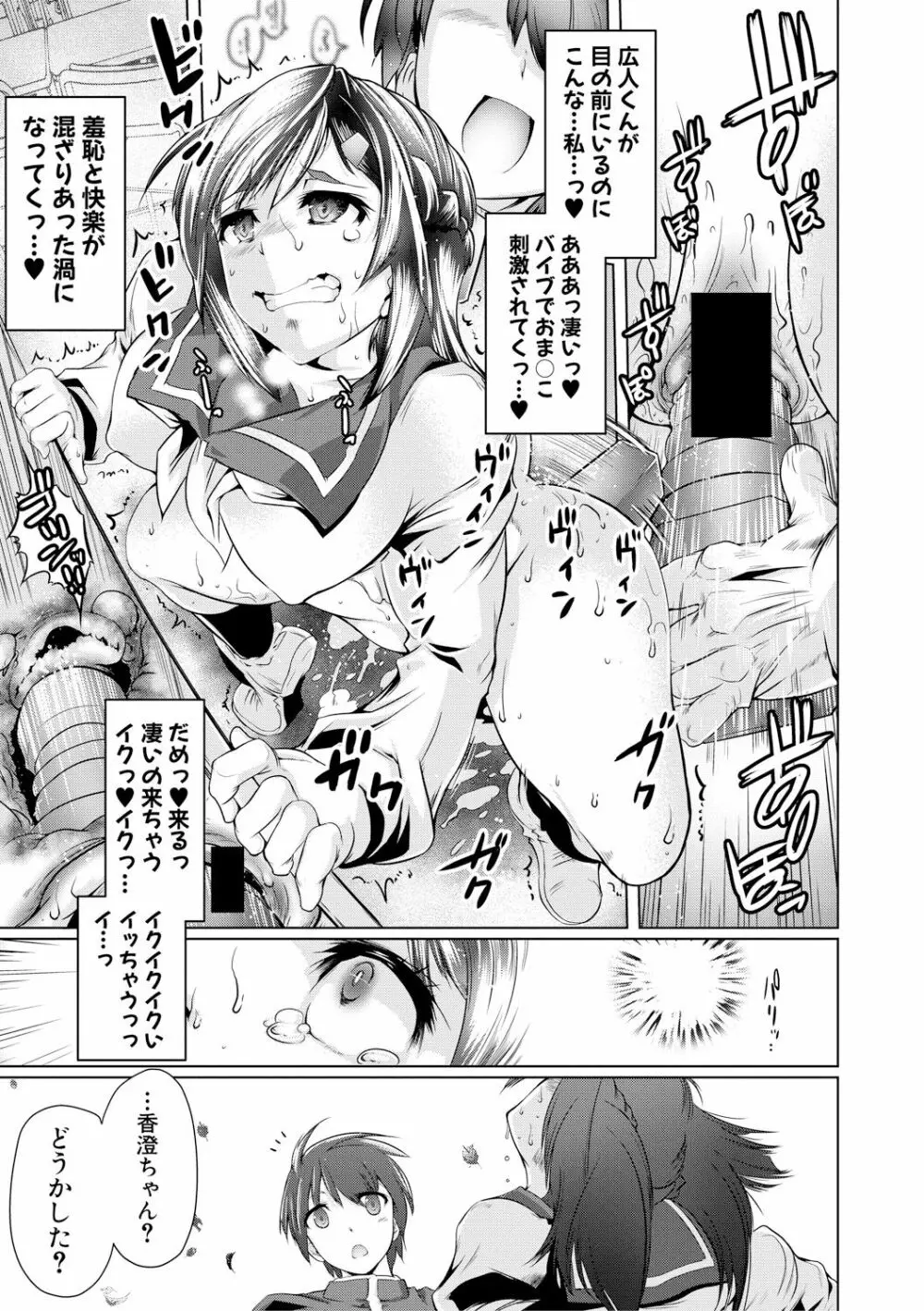 COMIC 真激 2019年1月号 Page.251