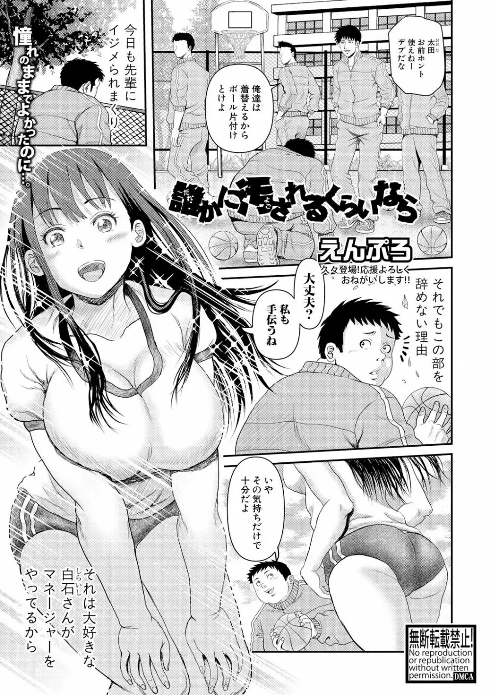 COMIC 真激 2019年1月号 Page.287