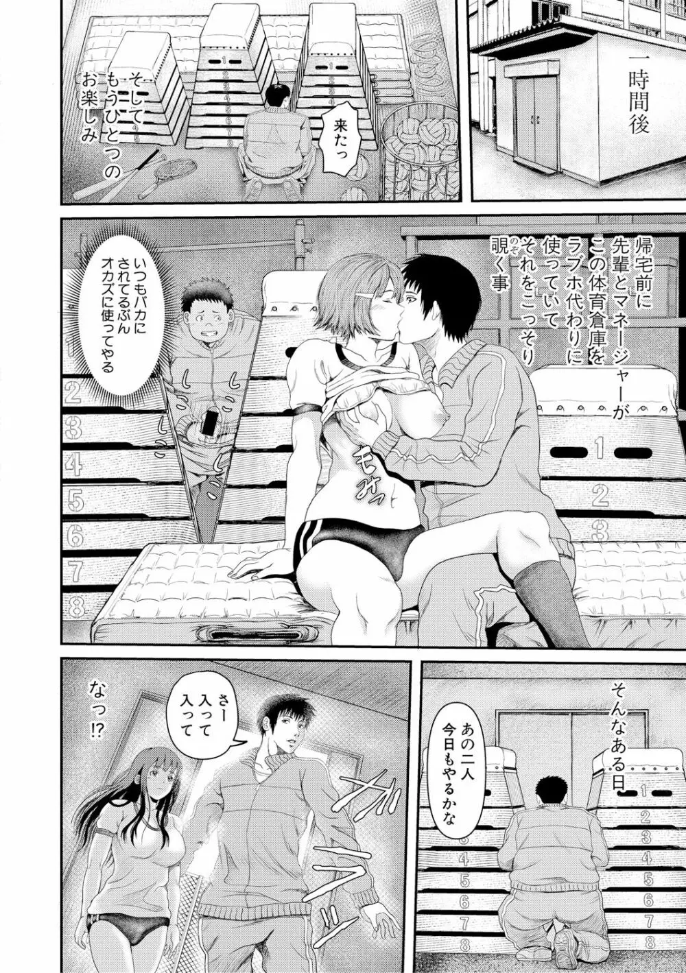 COMIC 真激 2019年1月号 Page.288