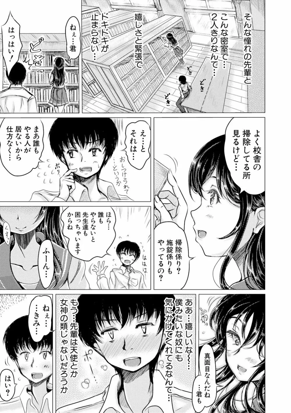 COMIC 真激 2019年1月号 Page.361