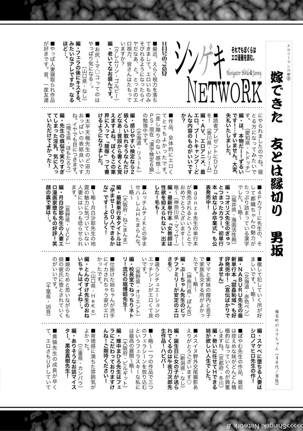 COMIC 真激 2019年1月号 Page.390