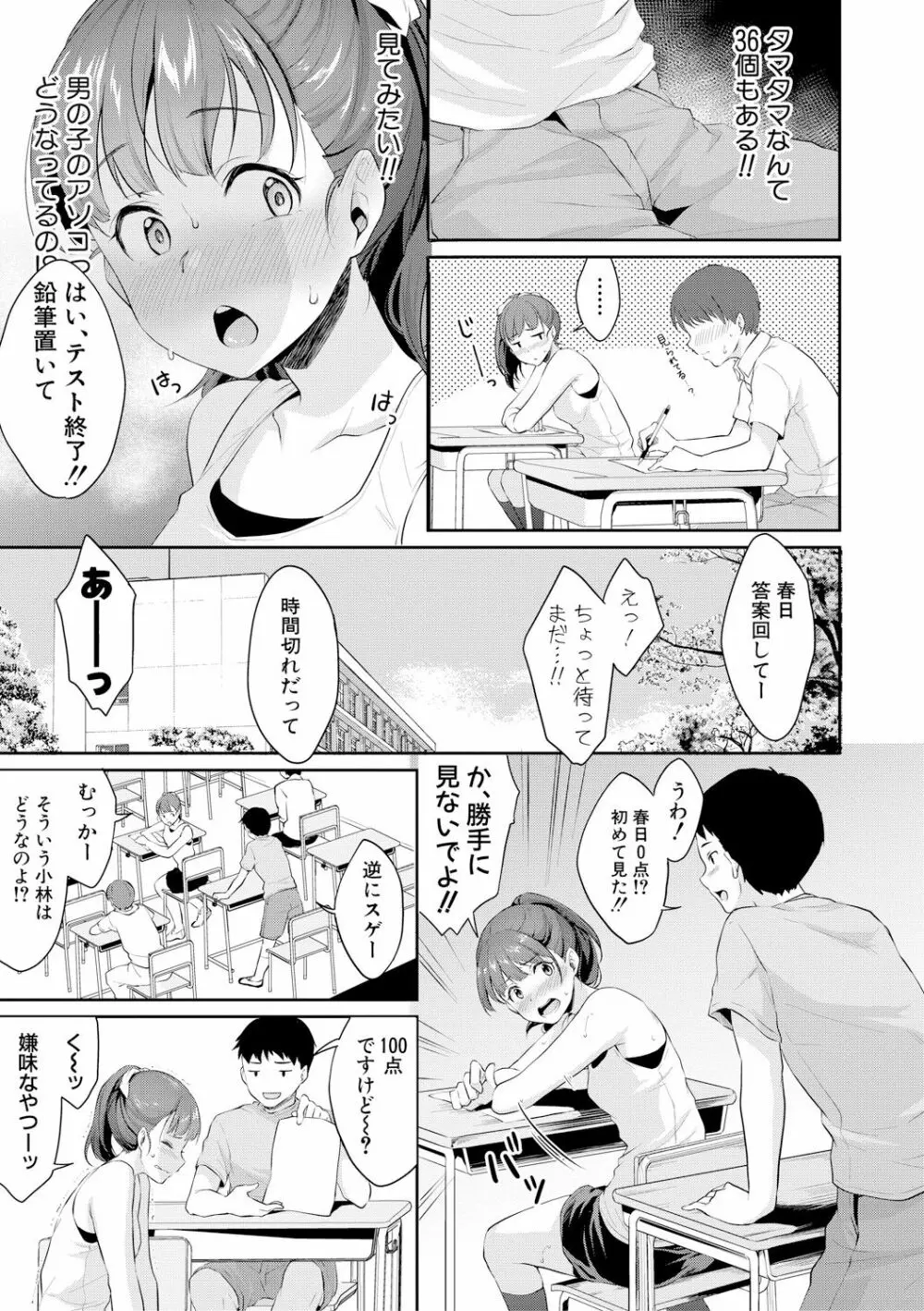 COMIC 真激 2019年1月号 Page.9