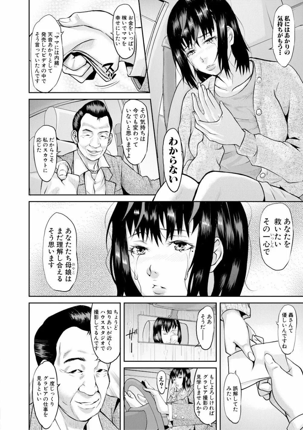 COMIC 真激 2019年2月号 Page.220