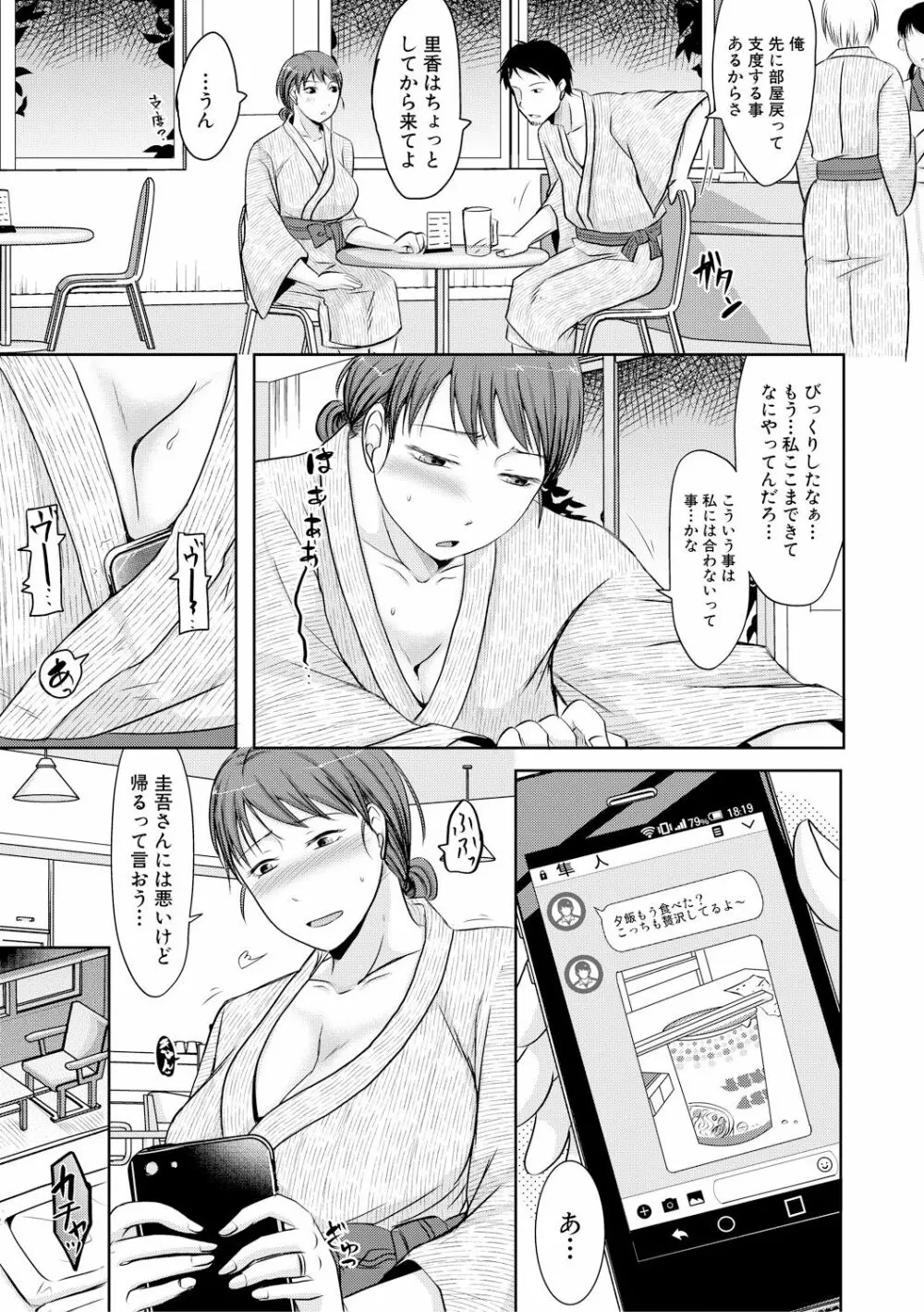 COMIC 真激 2019年2月号 Page.303