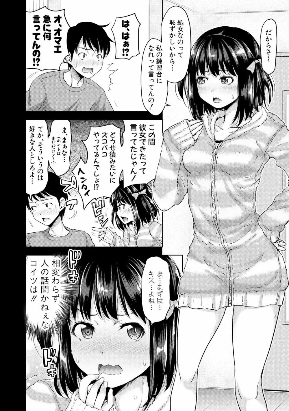 COMIC 真激 2019年2月号 Page.32