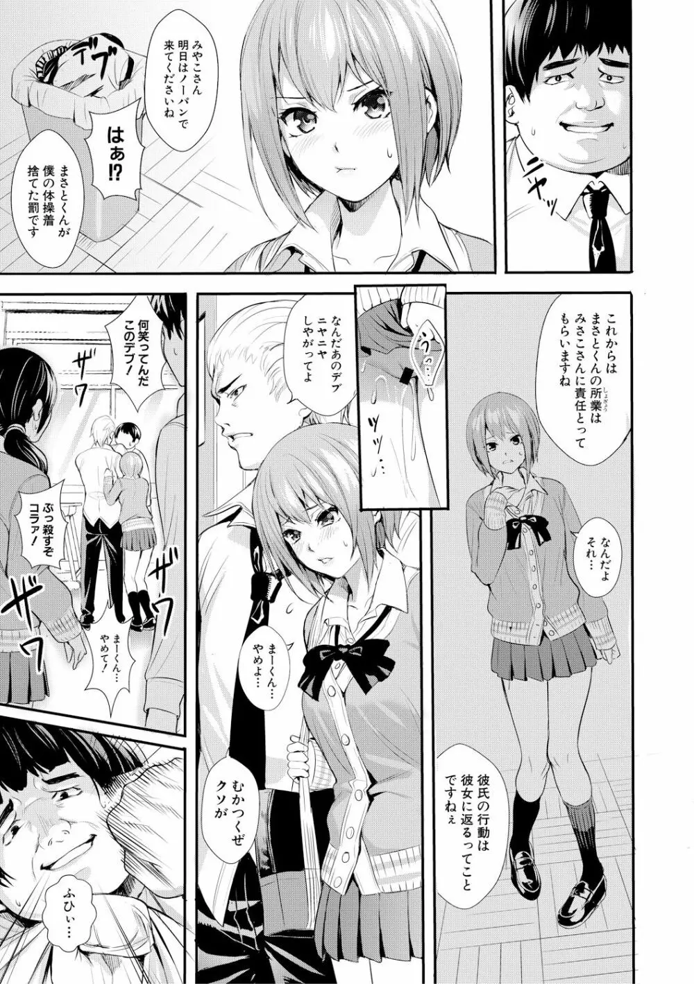 COMIC 真激 2019年2月号 Page.329