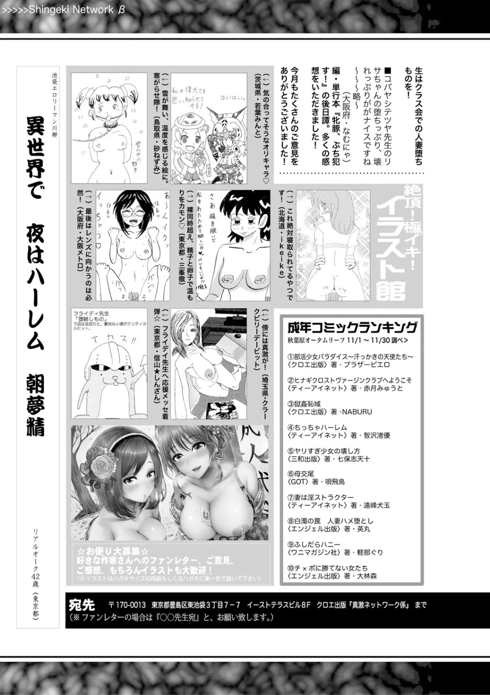 COMIC 真激 2019年2月号 Page.373