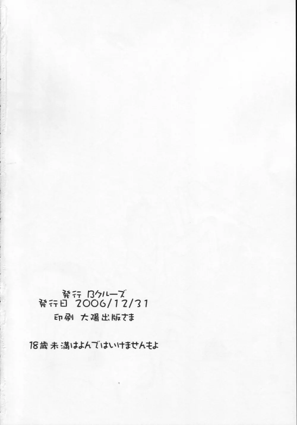 スク水ハヤテとふたなりナギ Page.21