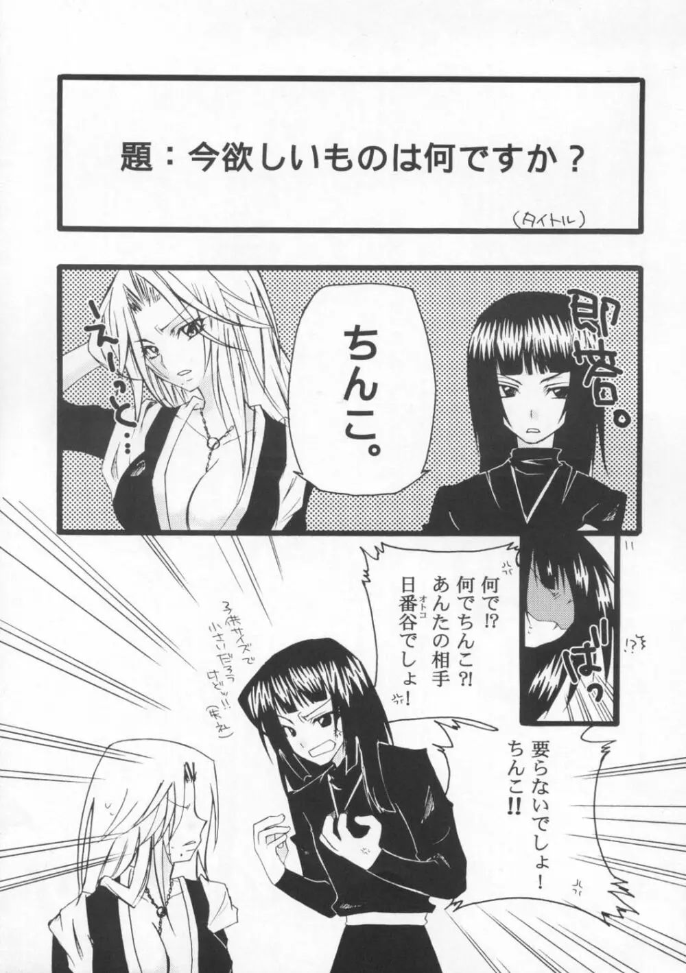 キレイなお姉さんは好きですか? Page.10