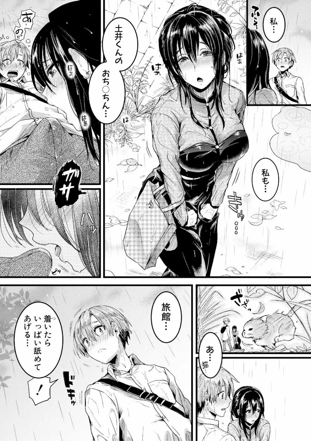 面影 前後編 Page.71