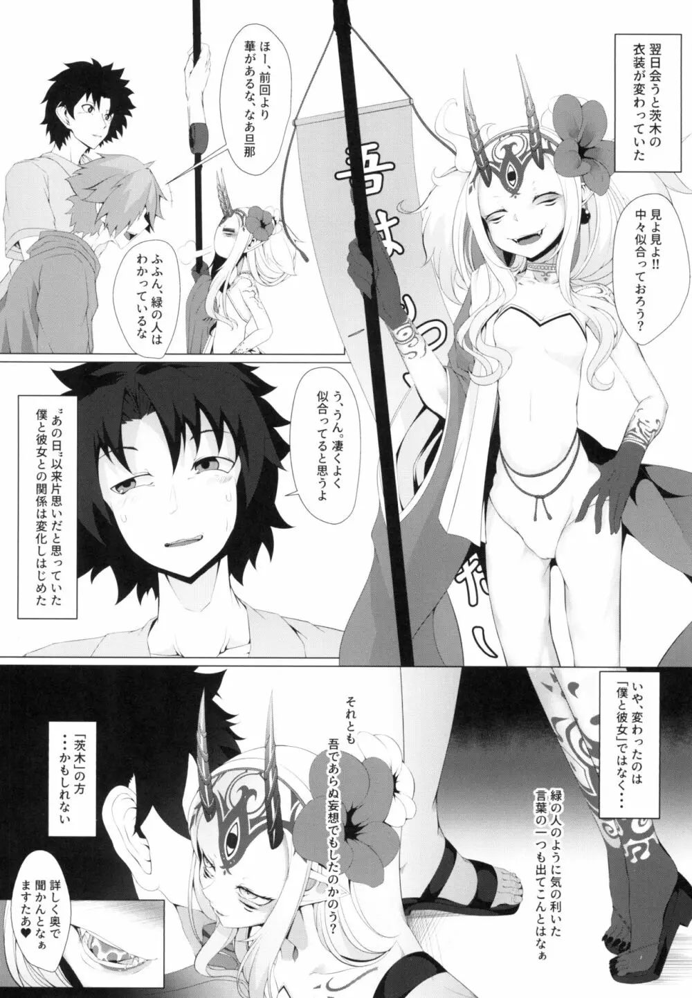 M.P.vol.18 Page.24