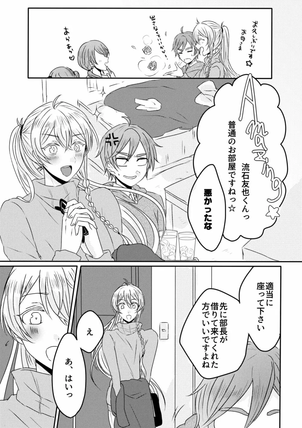 おうちレッスン Page.5