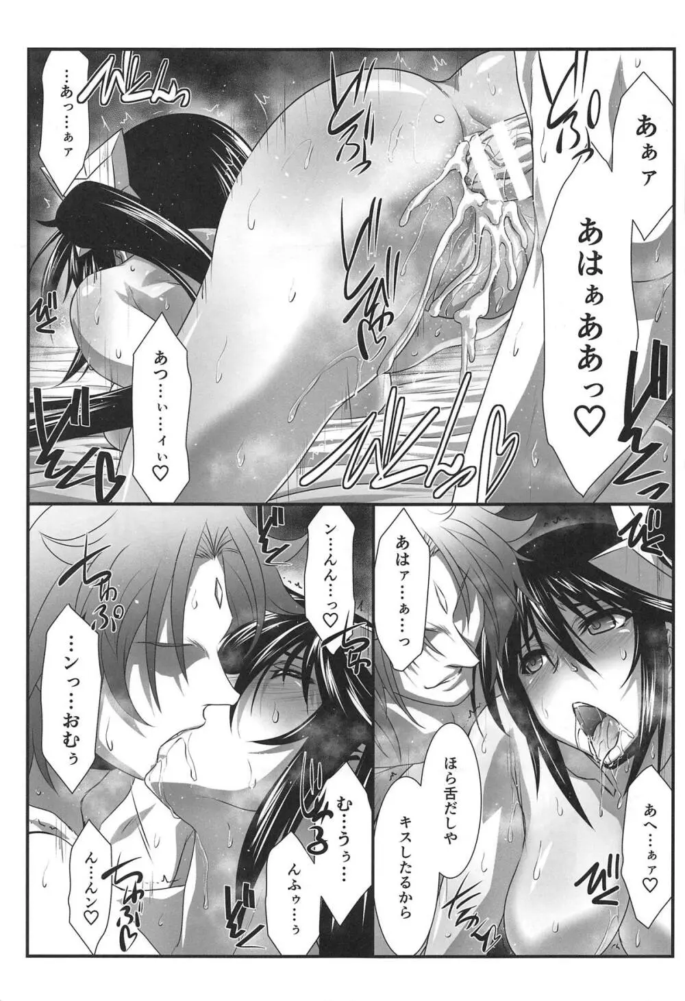 アストラルバウトVer.39 Page.22