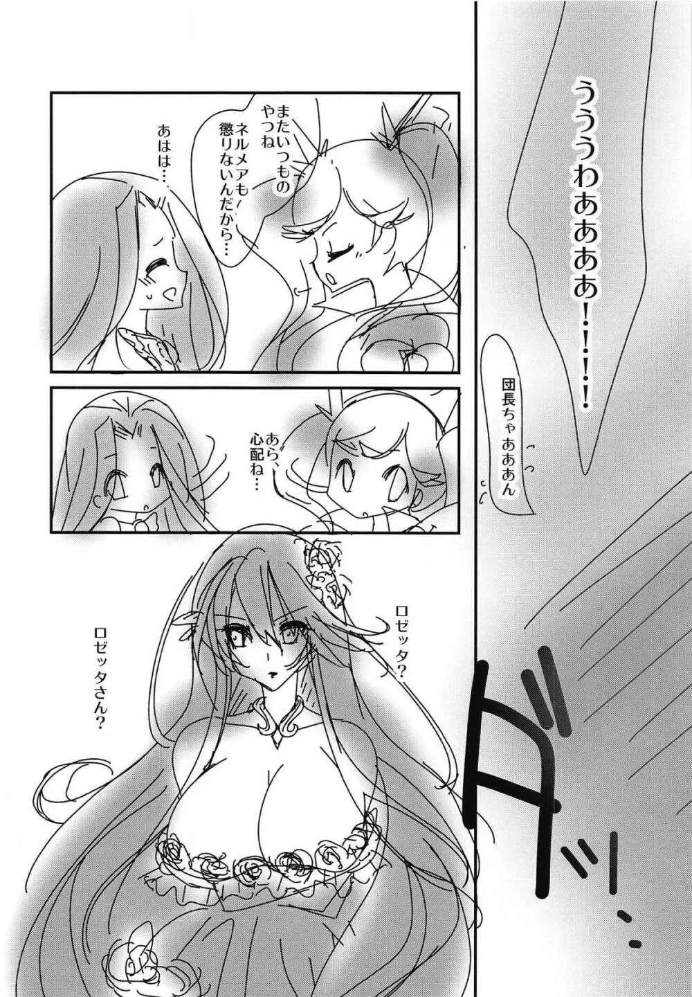 お姉さんと触手 Page.3