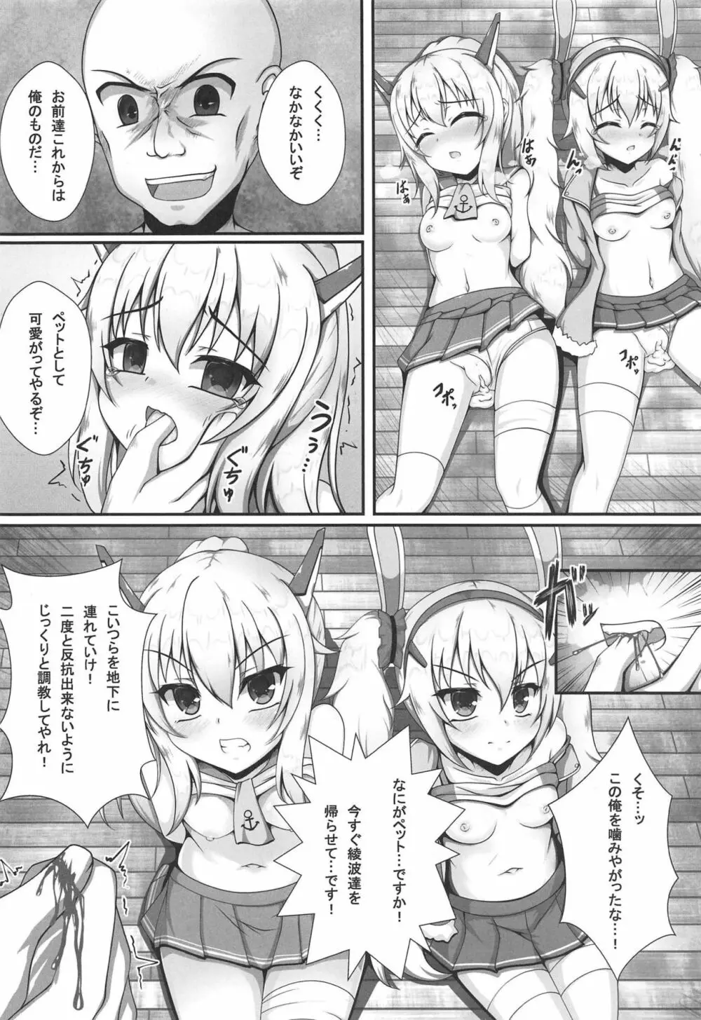 ココロロスト Page.9