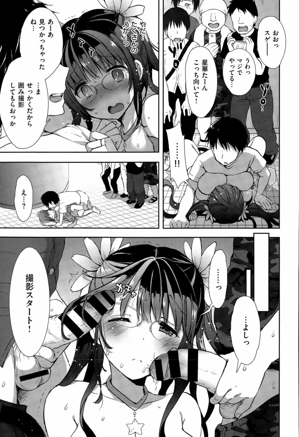 コスプレっくす 第00-06話 Page.22