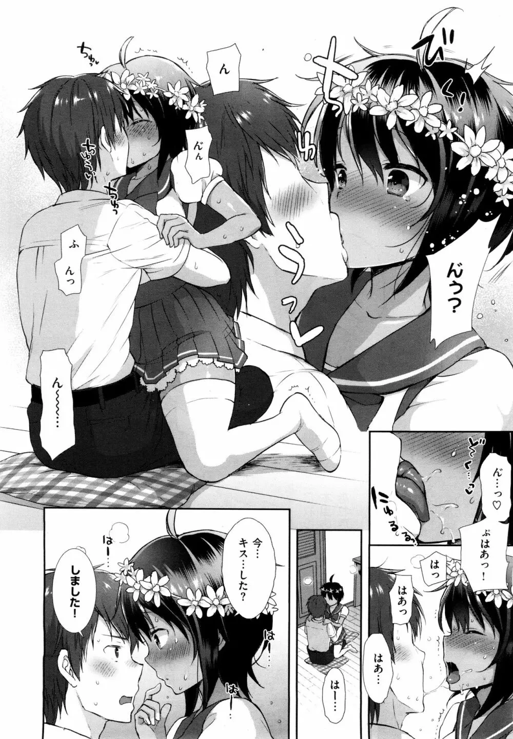 コスプレっくす 第00-06話 Page.69