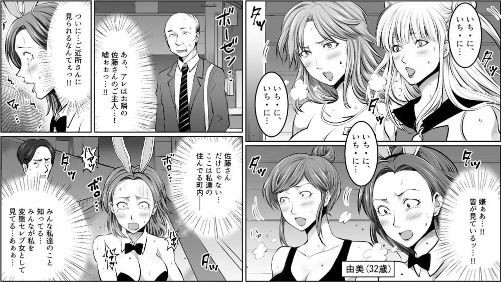 凄惨無残!セレブ人妻浣腸制裁3 Page.6