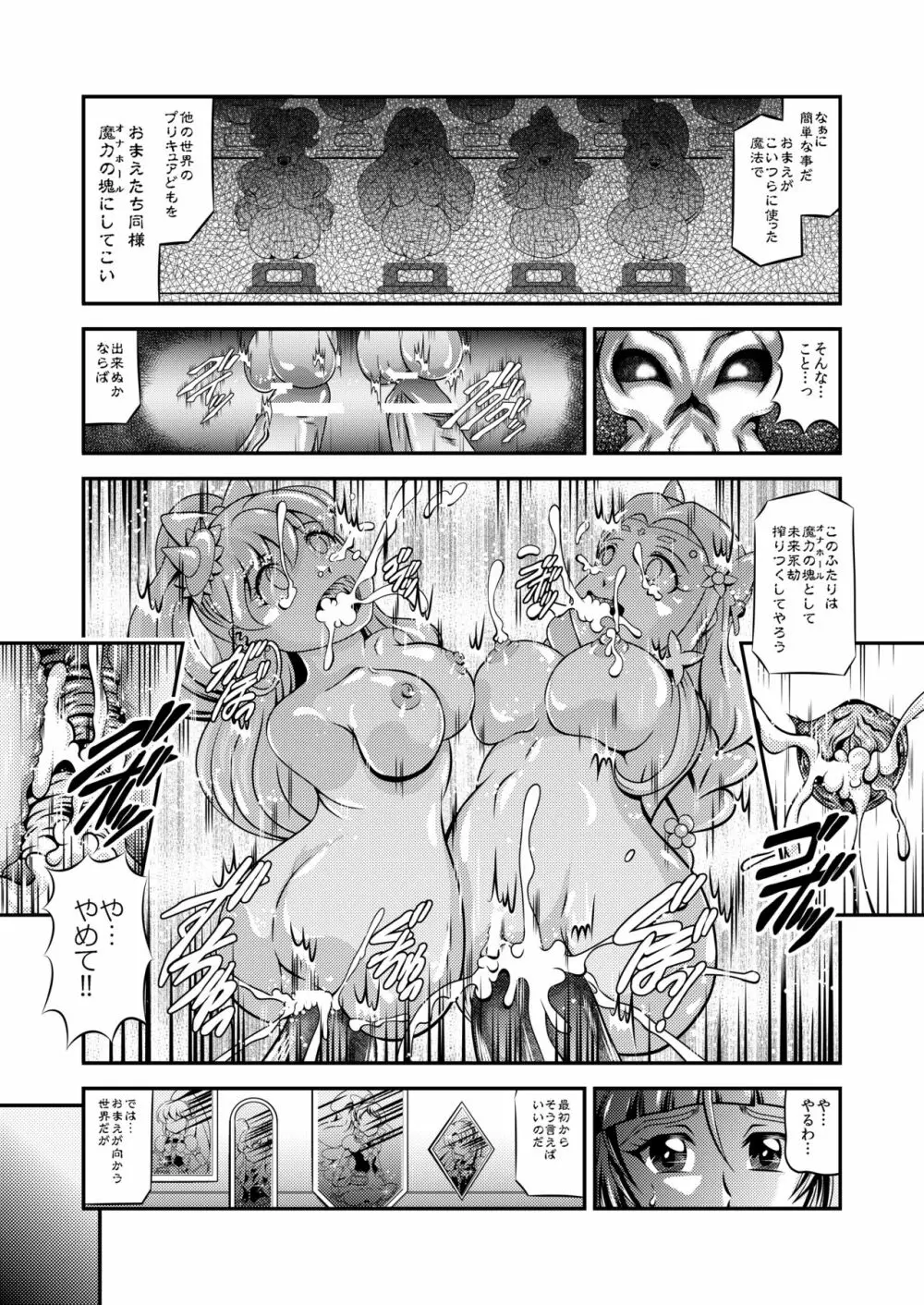 ハピネス★オナホン Page.33