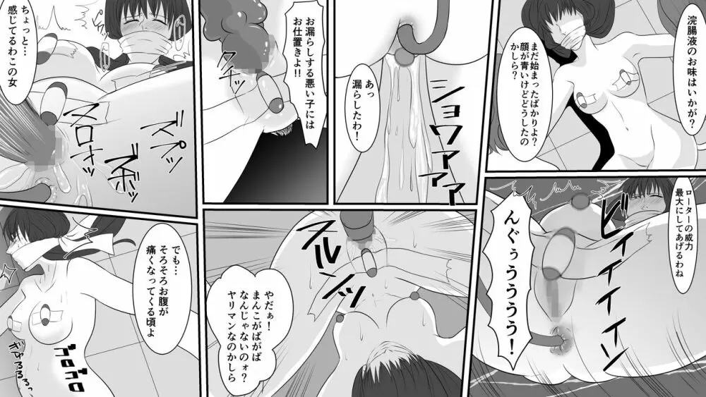 OL仁美完結編 逆襲の女上司 Page.19