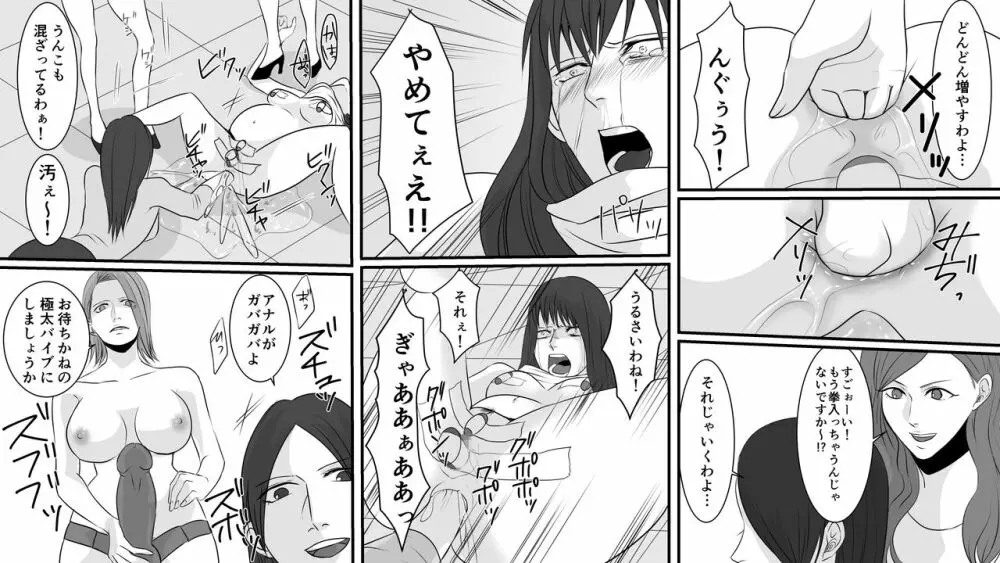 OL仁美完結編 逆襲の女上司 Page.21