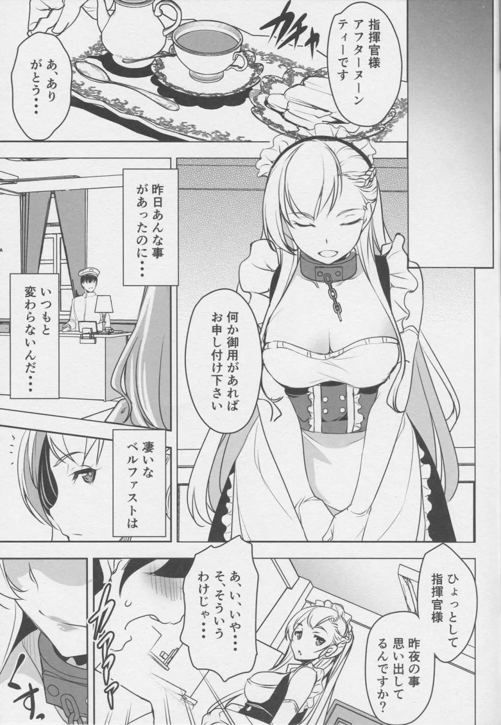 天使は真夜中に囀る Page.22