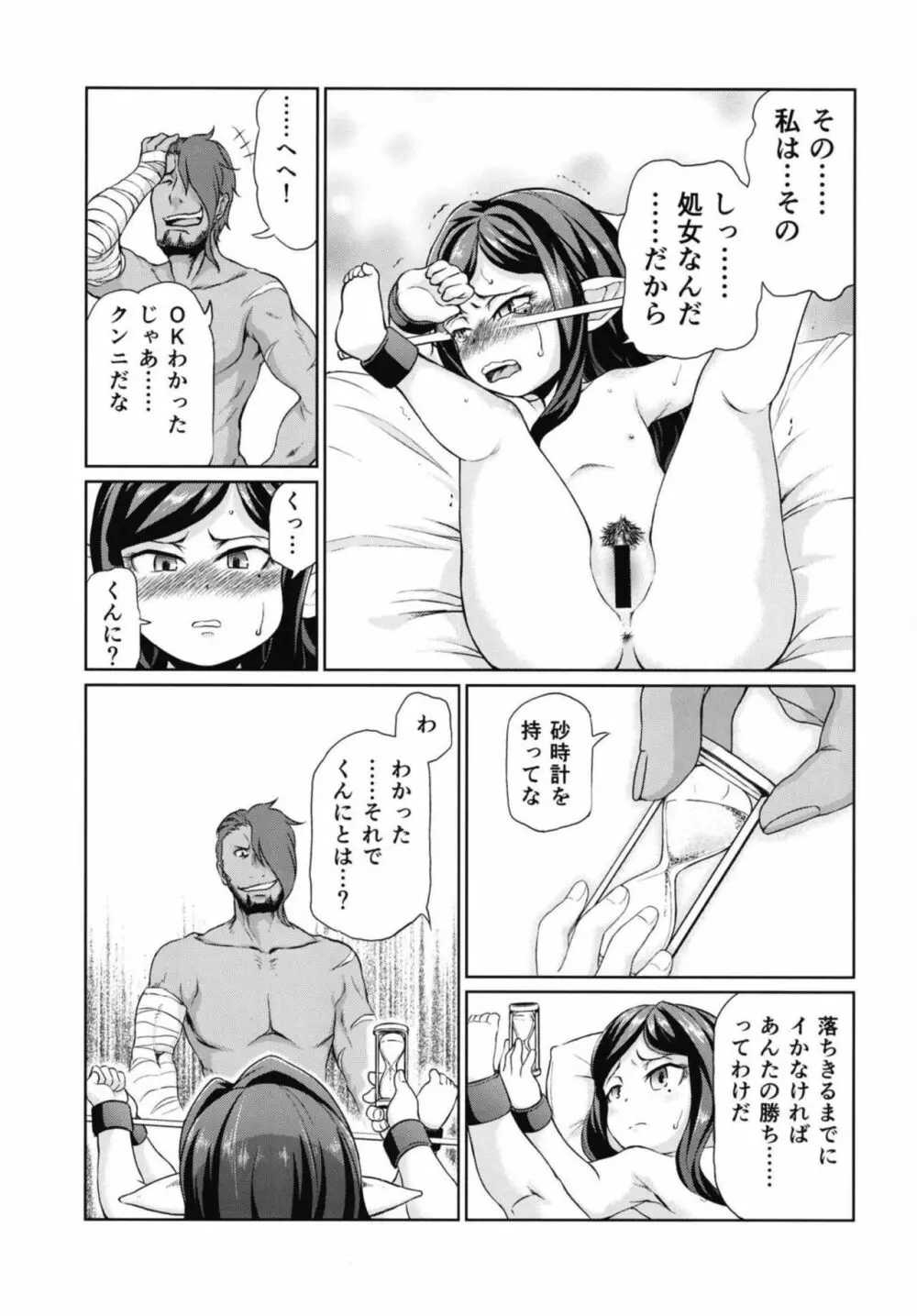 空の底4 アルルメイヤの場合 Page.16