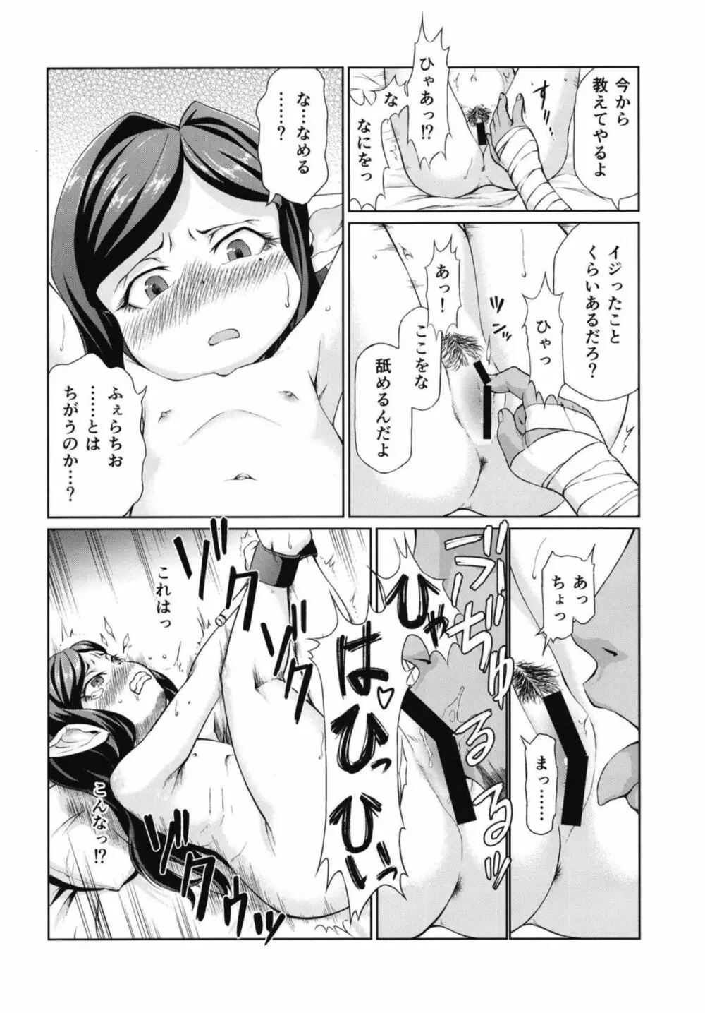 空の底4 アルルメイヤの場合 Page.17