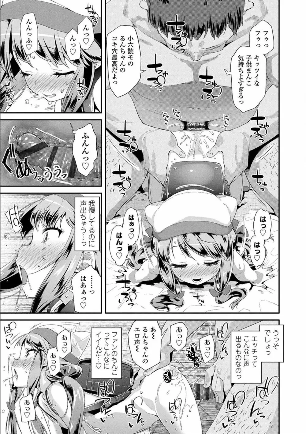 おとなのおもちゃの使い方 Page.167